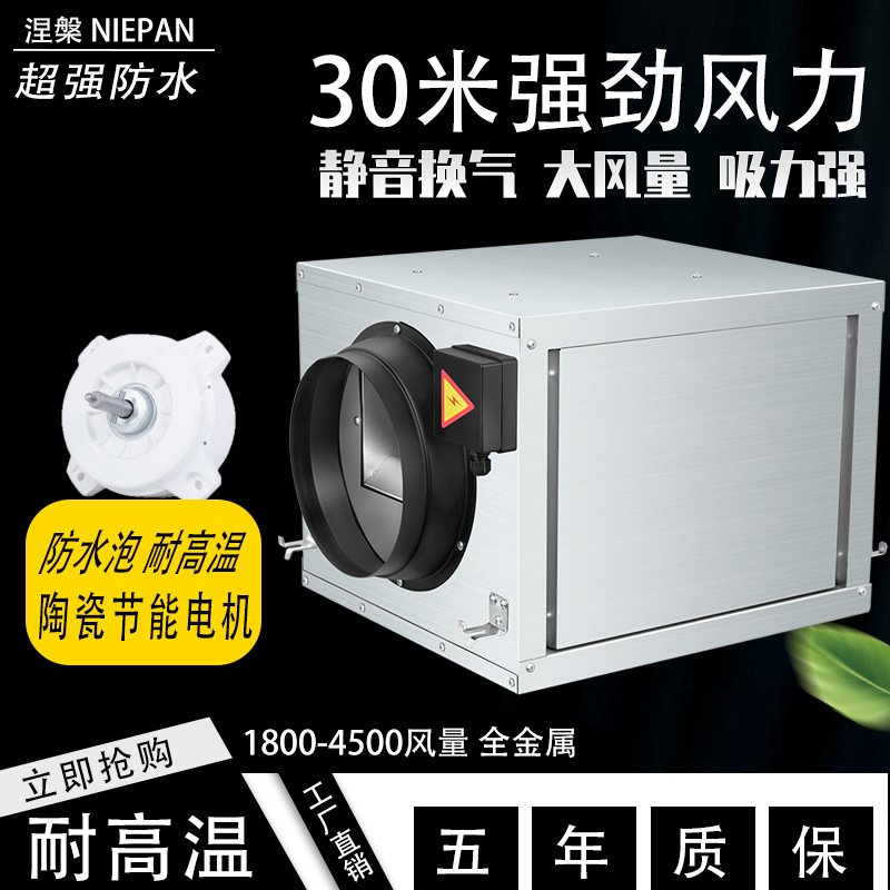 Exhaust Fan Industrial - Powerful Silent Industrial High‑Power Inline Duct