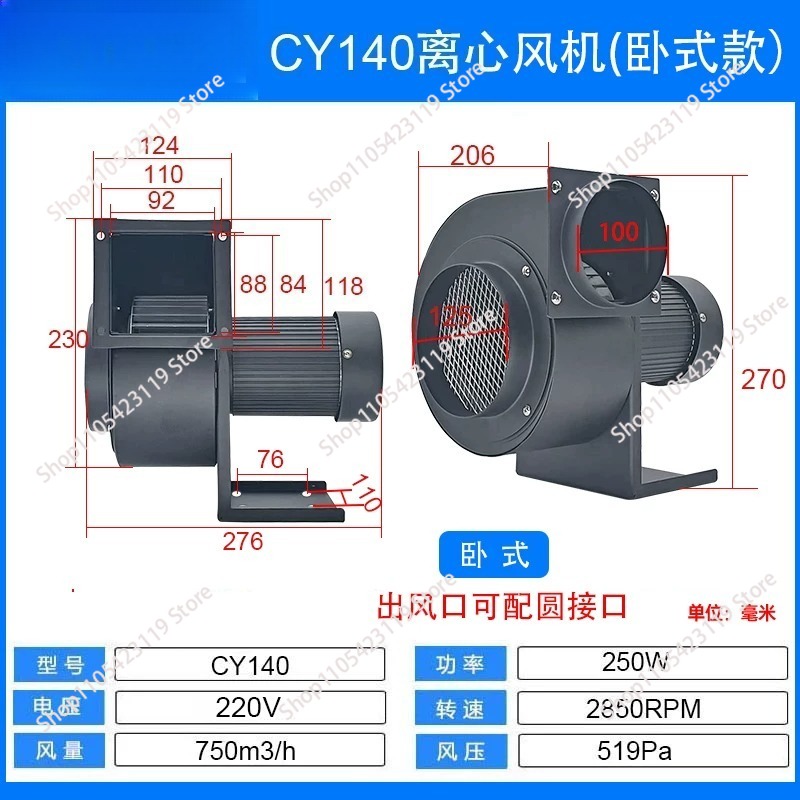 CY140 centrifugal fan small du - Exhaust Fan Industrial recension och pris