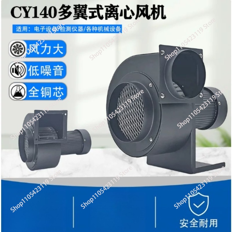 CY140 centrifugal fan small du - Exhaust Fan Industrial recension och pris